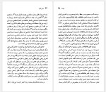 دانلود کتاب پابلو نرودا رویا رضوانی 72 صفحه PDF📘-1