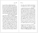 دانلود کتاب پابلو نرودا رویا رضوانی 72 صفحه PDF📘-1