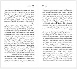 دانلود کتاب پابلو نرودا رویا رضوانی 72 صفحه PDF📘-1
