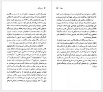 دانلود کتاب پابلو نرودا رویا رضوانی 72 صفحه PDF📘-1
