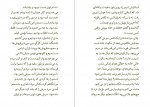 دانلود کتاب پاییز آخرین فصل سال است نسیم مرعشی 424 صفحه pdf📘-1