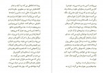 دانلود کتاب پاییز آخرین فصل سال است نسیم مرعشی 424 صفحه pdf📘-1