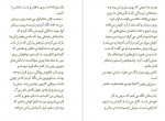 دانلود کتاب پاییز آخرین فصل سال است نسیم مرعشی 424 صفحه pdf📘-1