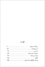 دانلود کتاب پرندگان در طویله غلامحسین ساعدی 248 صفحه PDF📘-1