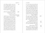 دانلود کتاب پرندگان در طویله غلامحسین ساعدی 248 صفحه PDF📘-1