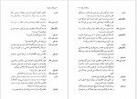 دانلود کتاب پرندگان در طویله غلامحسین ساعدی 248 صفحه PDF📘-1