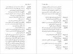 دانلود کتاب پرندگان در طویله غلامحسین ساعدی 248 صفحه PDF📘-1