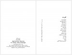 دانلود کتاب پزشک دهکده فرامز بهزاد 91 صفحه PDF📘-1