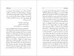 دانلود کتاب پزشک دهکده فرامز بهزاد 91 صفحه PDF📘-1