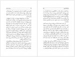 دانلود کتاب پزشک دهکده فرامز بهزاد 91 صفحه PDF📘-1