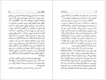 دانلود کتاب پزشک دهکده فرامز بهزاد 91 صفحه PDF📘-1