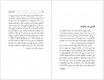 دانلود کتاب پزشک دهکده فرامز بهزاد 91 صفحه PDF📘-1