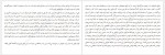 دانلود کتاب پسران نیکل مهدی احشمه 280 صفحه PDF📘-1