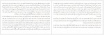 دانلود کتاب پسران نیکل مهدی احشمه 280 صفحه PDF📘-1