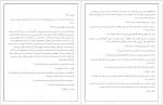 دانلود کتاب پسر بهشت مریم قربانپور 532 صفحه PDF📘-1