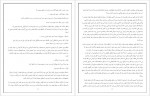 دانلود کتاب پسر بهشت مریم قربانپور 532 صفحه PDF📘-1