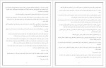 دانلود کتاب پسر بهشت مریم قربانپور 532 صفحه PDF📘-1
