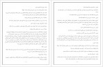 دانلود کتاب پسر بهشت مریم قربانپور 532 صفحه PDF📘-1