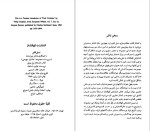 دانلود کتاب پل ورلن فیلیپ استفان 95 صفحه PDF📘-1