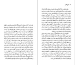 دانلود کتاب پل ورلن فیلیپ استفان 95 صفحه PDF📘-1