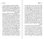 دانلود کتاب پل ورلن فیلیپ استفان 95 صفحه PDF📘-1