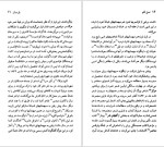 دانلود کتاب پل ورلن فیلیپ استفان 95 صفحه PDF📘-1