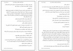 دانلود کتاب پنجاه طیف خاکستری جلد اول پارلا 791 صفحه pdf📘-1