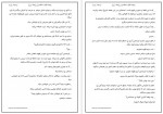 دانلود کتاب پنجاه طیف خاکستری جلد اول پارلا 791 صفحه pdf📘-1