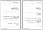 دانلود کتاب پنجاه طیف خاکستری جلد اول پارلا 791 صفحه pdf📘-1