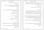 دانلود کتاب پنجاه طیف خاکستری جلد اول پارلا 791 صفحه pdf📘-1