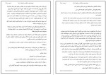 دانلود کتاب پنجاه طیف خاکستری جلد اول پارلا 791 صفحه pdf📘-1