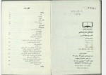 دانلود کتاب پنج حلقه قدرت کامران پروانه 85 صفحه PDF 📘-1