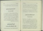 دانلود کتاب پنج حلقه قدرت کامران پروانه 85 صفحه PDF 📘-1
