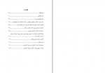 دانلود کتاب پنهان در پشت خود عباس سماکار 127 صفحه PDF📘-1