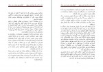دانلود کتاب پنهان در پشت خود عباس سماکار 127 صفحه PDF📘-1