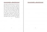 دانلود کتاب پنهان در پشت خود عباس سماکار 127 صفحه PDF📘-1