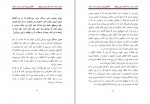 دانلود کتاب پنهان در پشت خود عباس سماکار 127 صفحه PDF📘-1