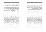 دانلود کتاب پنهان در پشت خود عباس سماکار 127 صفحه PDF📘-1