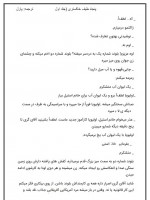 دانلود کتاب پنجاه طیف خاکستری پارل 791 صفحه PDF 📘-1