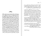 دانلود کتاب چارلز دیکنز باربارا هاردی 174 صفحه PDF📘-1