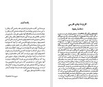 دانلود کتاب چارلز دیکنز باربارا هاردی 174 صفحه PDF📘-1