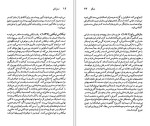 دانلود کتاب چارلز دیکنز باربارا هاردی 174 صفحه PDF📘-1