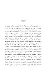 دانلود کتاب چالش جمهوری و سلطنت در ایران داریوش رحمانیان 243 صفحه PDF 📘-1