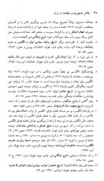 دانلود کتاب چالش جمهوری و سلطنت در ایران داریوش رحمانیان 243 صفحه PDF 📘-1