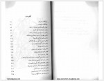 دانلود کتاب چشم سوم فرامرز جواهری نیا 177 صفحه PDF📘-1