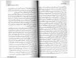 دانلود کتاب چشم سوم فرامرز جواهری نیا 177 صفحه PDF📘-1