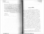 دانلود کتاب چشم سوم فرامرز جواهری نیا 177 صفحه PDF📘-1