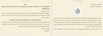 دانلود کتاب چهار راه پول سازی رابرت کیوساکی 375 صفحه PDF📘-1