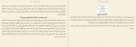 دانلود کتاب چهار راه پول سازی رابرت کیوساکی 375 صفحه PDF📘-1