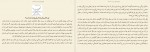 دانلود کتاب چهار راه پول سازی رابرت کیوساکی 375 صفحه PDF📘-1